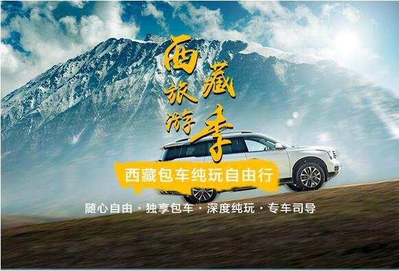 川藏線包車旅游網