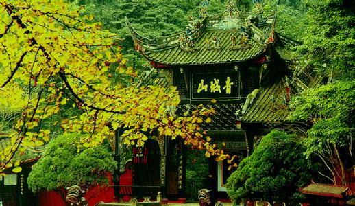 青城山景區