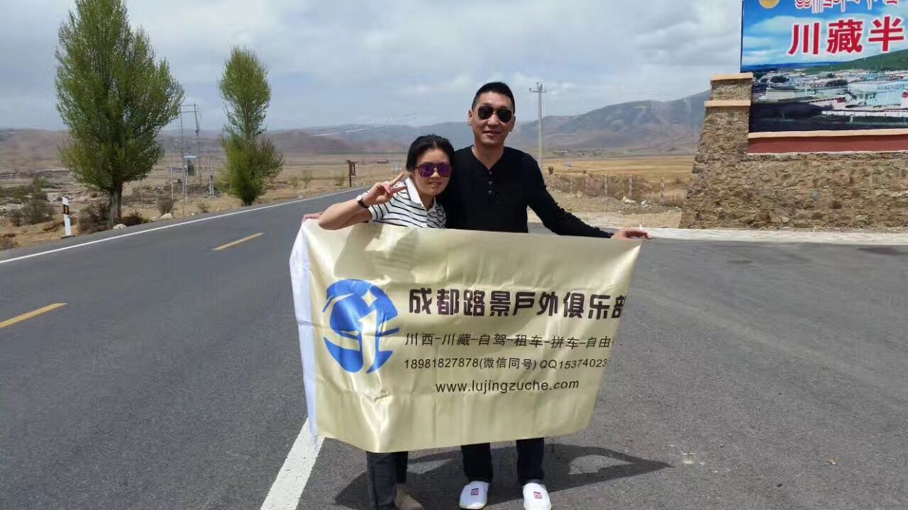 路景租車旅游