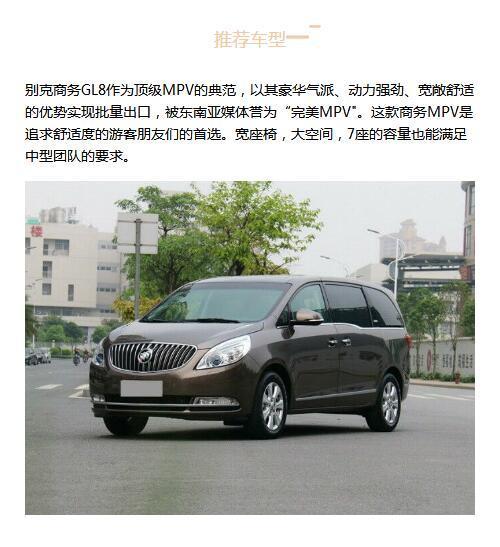 別克商務GL8