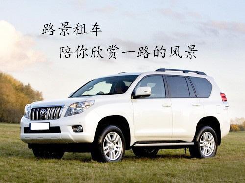路景車型推薦