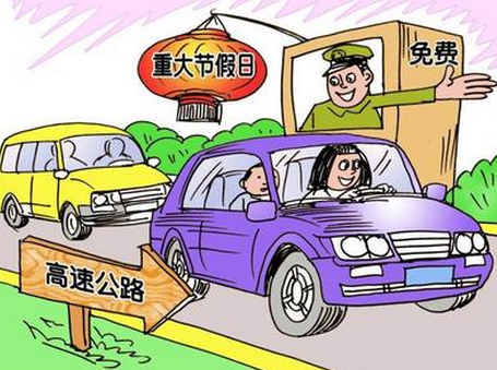 五一小長假