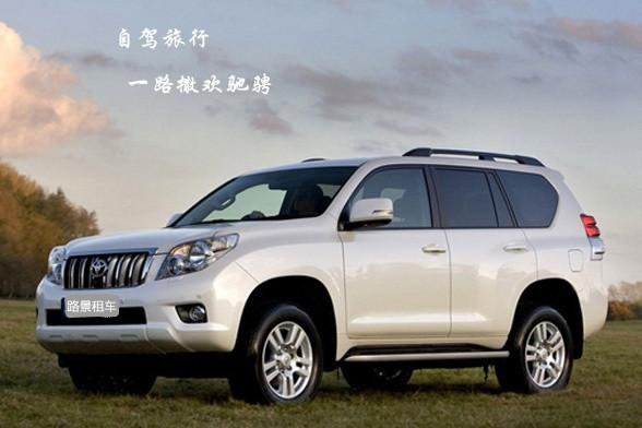 路景租車