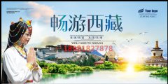 成都拼車自駕西藏