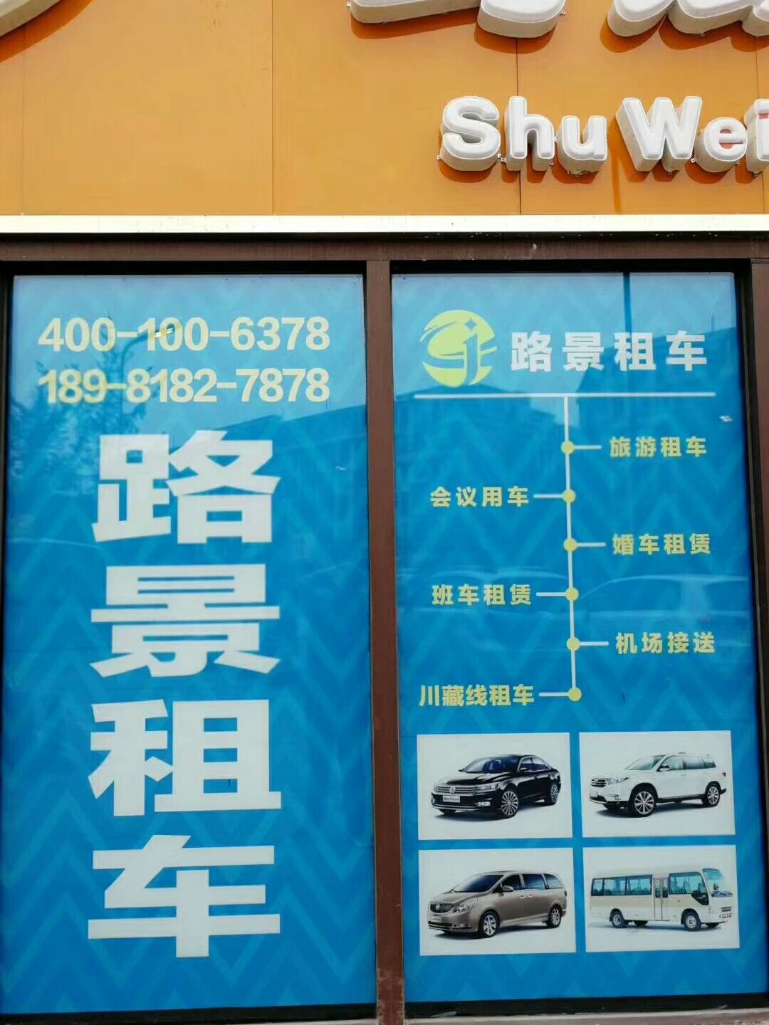 成都租車
