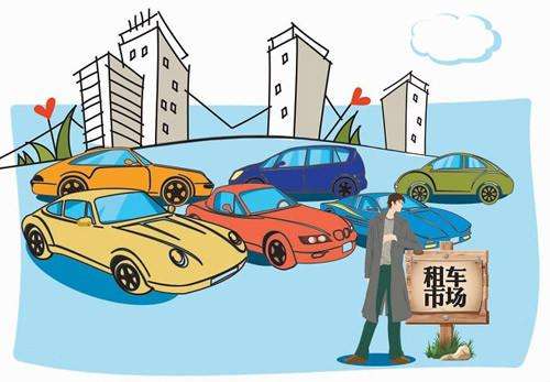 成都租車市場