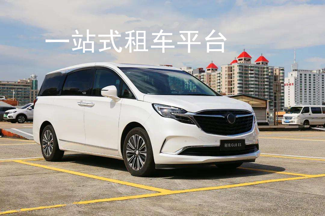 成都長期租車平臺(tái)